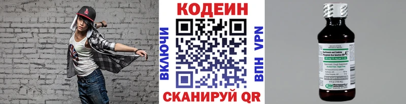 площадка наркотические препараты Саров Кодеиновый сироп Lean напиток Lean (лин) hydra ссылки