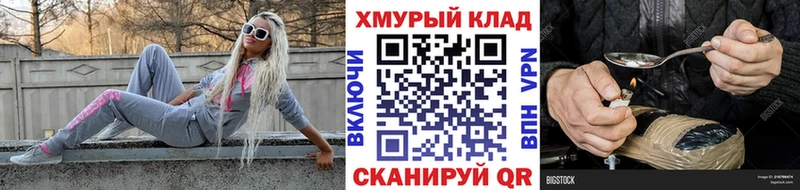 гидра ТОР  Саров  ГЕРОИН гречка 